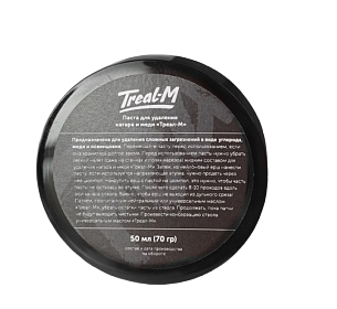 Паста для чистки ствола Треал-М, 70г