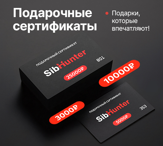 Подарочные сертификаты