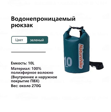 Кемпинговый водонепроницаемый рюкзак Зеленый 10л Naturehike CNK2300BS017