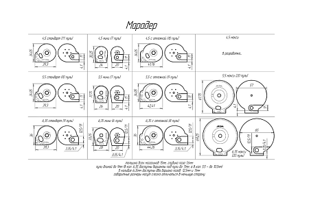Магазин для пуль "Марадер" 5.5мм стандарт (10 пуль)