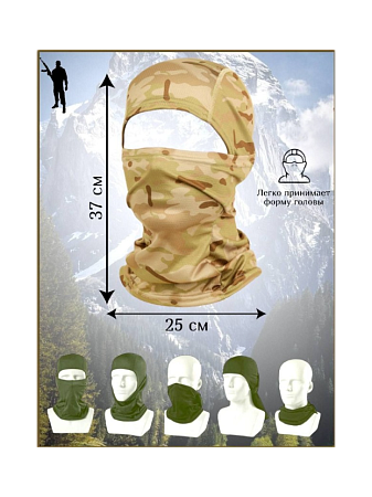 Балаклава легкая тактическая Милитари