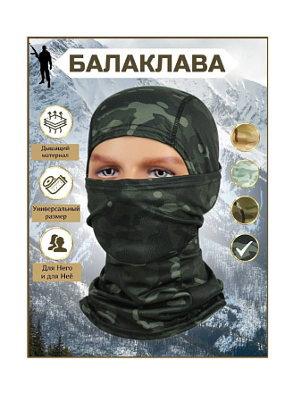 Балаклава легкая тактическая Мультикам