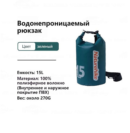 Кемпинговый водонепроницаемый рюкзак Зеленый 15л Naturehike CNK2300BS017