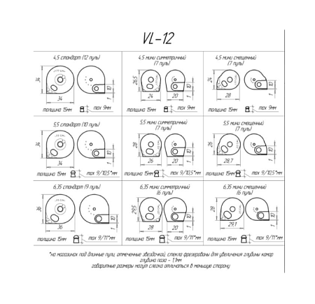 Магазин для пуль Agioso VL-12/VL-21 кал.5.5мм мини симметричный (7 пуль)