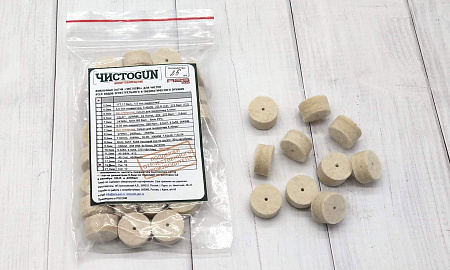 Войлочные патчи ЧИСТОGUN (19 мм)- Cal. 16