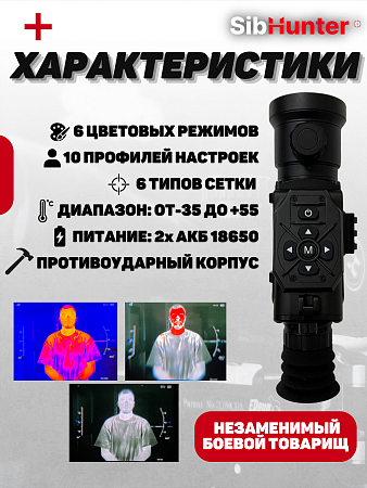 Тепловизионный прицел ТП1-50