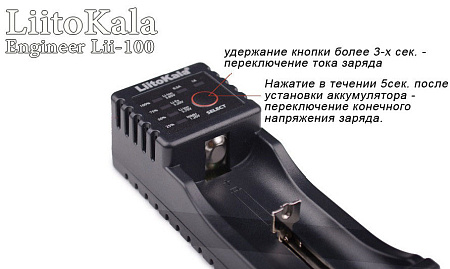 Зарядное устройство LiitoKala Engineer Lii-100