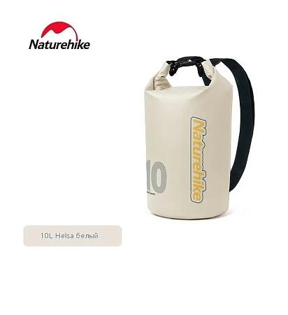 Кемпинговый водонепроницаемый рюкзак Белый 10л Naturehike CNK2300BS017
