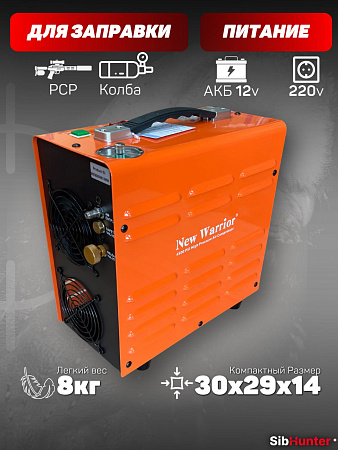Компрессор ВД New Warrior 12/220V (V5.1) автоматический для PCP