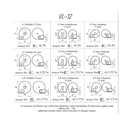 Магазин для пуль Agioso VL-12/VL-21 кал.6.35мм мини симметричный (6 пуль)