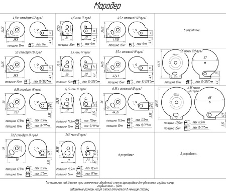 Магазин для пуль Agioso "Марадер" 7,62мм мини (15мм,Константин) (5 пуль)