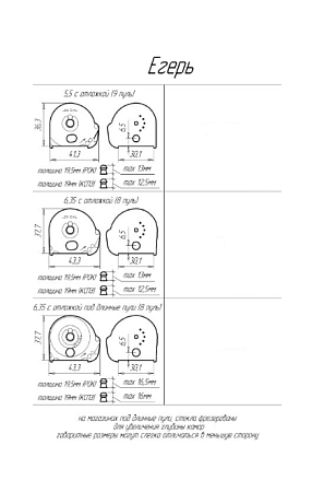 Магазин для пуль Agioso Егерь 6.35мм с отложкой (РОК ,16,5мм) (8 пуль.)