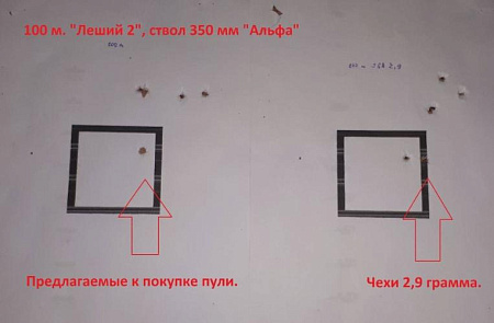 Пули 7, 62 мм, 2, 9 грамма 150шт