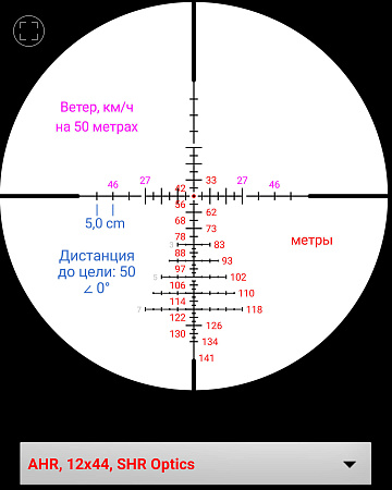 Прицел SibHunter 12х44 SF IR