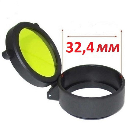 Крышка для прицела 32,4 мм(желтый)