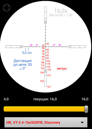 Оптический прицел Discovery HI 4-16X44 SFIR