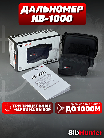 Дальномер SibHunter NB-1000