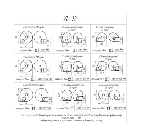 Магазин для пуль Agioso VL-12/VL-21/Ibon кал.6.35мм стандарт (9 пуль)