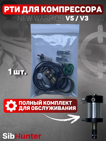 Комплект РТИ для обслуживания компрессора NW 12/220V