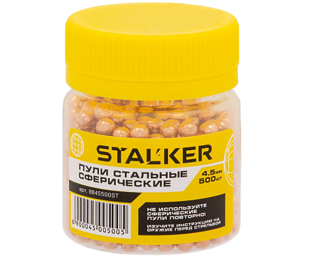Шарики для пневматики STALKER 4,5 мм омеднённые (500 шт.)