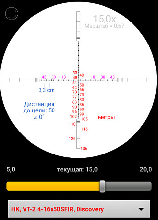 Оптический прицел Discovery HI 5-20X50 SFIR