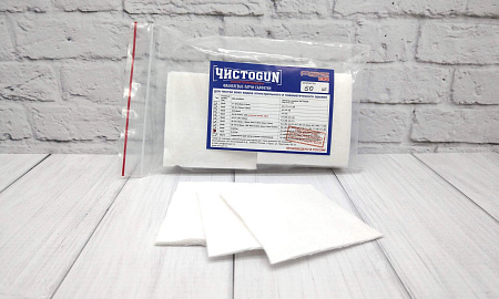 Патчи ЧИСТОGUN фланель,12-16 Cal.,75х75 мм, 50 шт