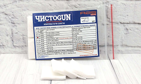 Патчи ЧИСТОGUN фланель, к..22,30х30 мм, 100 шт