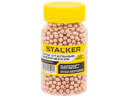 Шарики для пневматики STALKER 4,5 мм омеднённые (1500 шт.)