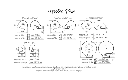 Магазин для пуль Agioso "Марадер" 5.5мм с отложенным выстрелом (9 пуль)