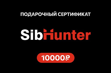 Подарочный сертификат - 10000 рублей