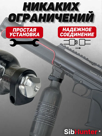 Быстросъемный адаптер на колбу для Эдган Феникс