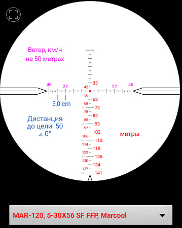 Прицел Marcool Stalker 5-30X56 FFP HD(HY1600)