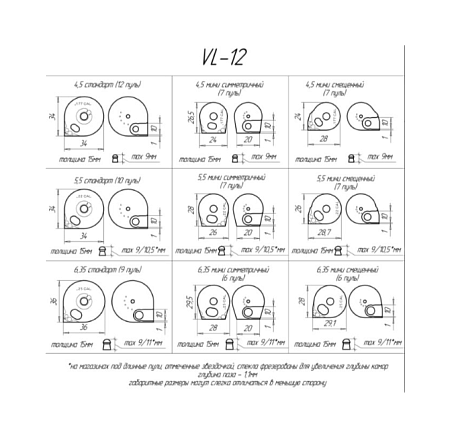 Магазин для пуль Agioso VL-12/VL-21/Ibon кал.4.5мм стандарт (11 пуль)