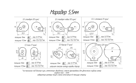 Магазин для пуль Agioso "Марадер" 5,5мм мини Корсар (7 пуль)