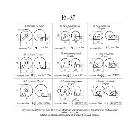 Магазин для пуль Agioso VL-12 кал.4.5мм мини симметричный (7 пуль)