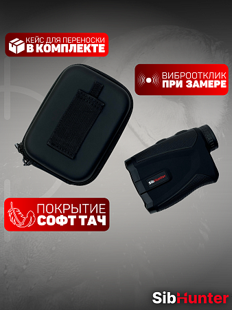 Дальномер SibHunter NB-1000