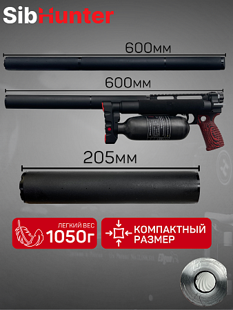 Кит комплект 600 мм 7,62 для ЭДган Леший 2.0 Модератор Quick-Silence + стволик