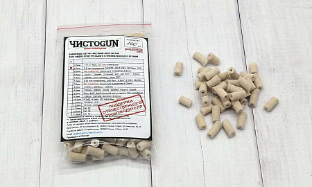 Войлочные патчи ЧИСТОGUN (6 мм) для калибров 5.5 пневматика, 5.45*39, .22 LR (CZ) , .223 Rem. (CZ)