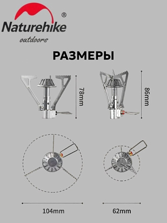 Складная газовая мини-горелка Naturehike 2,2 кВт NH21RJ004