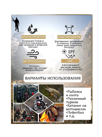 Балаклава легкая тактическая Милитари