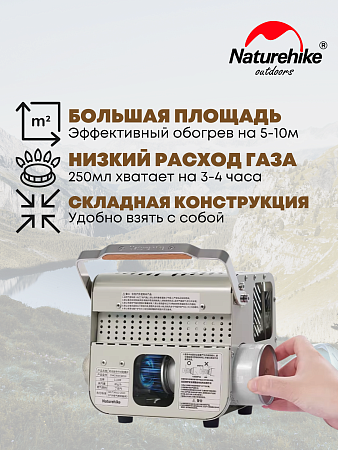 Уличная переносная отопительная печь Naturehike, хаки CNK2300CW018