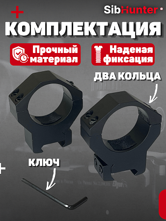 Кольца 34 мм Н-15 (Weaver 20 мм)